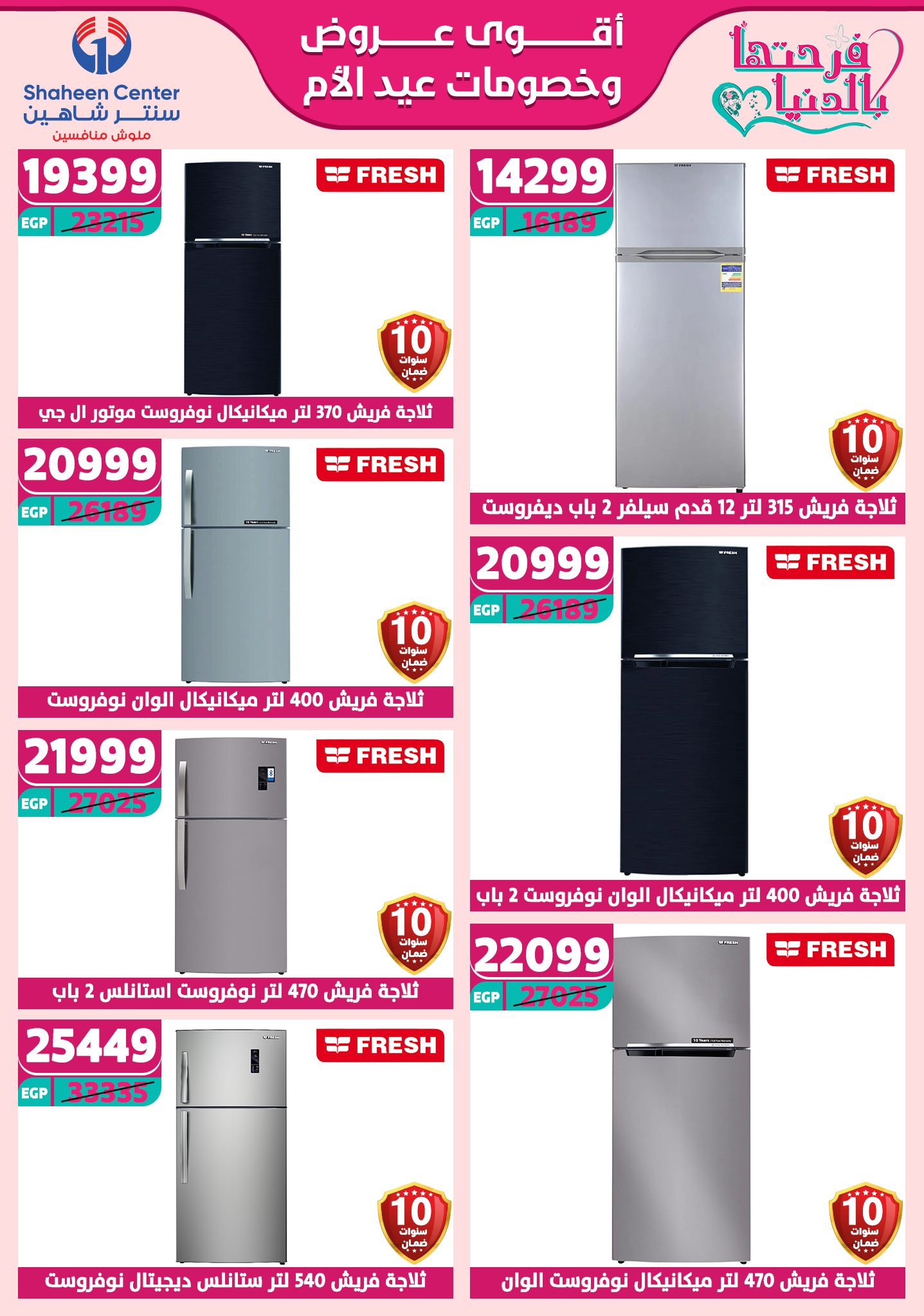 shaheen-center offers from 27feb to 28feb 2025 عروض سنتر شاهين من 27 فبراير حتى 28 فبراير 2025 صفحة رقم 66